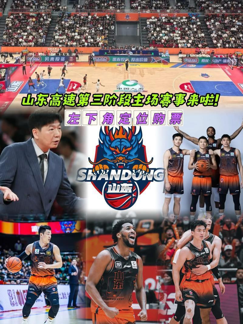 爱游戏线上山东男篮今晚比赛直播